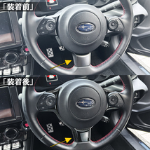 トヨタ　GR86 ZN8 GR86 　スバル　BRZ ZN8 ZD8 リアルカーボン製　室内　ステアリング　ハンドルカーボンカバー　かんたん貼り付け装着_画像7