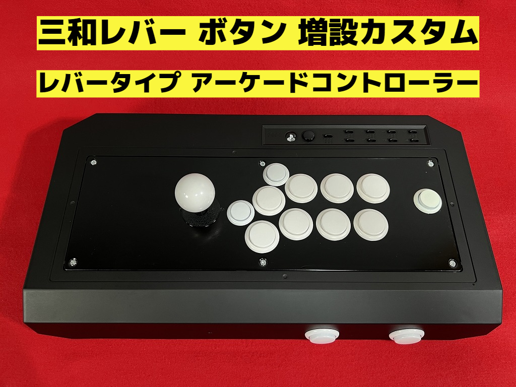 中古 Victrix Pro FS-12 レバーレス アケコン GamerFingerボタン交換