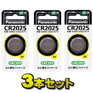 パナソニック　Panasonic CR2025P コイン型電池 [3本 /リチウム][CR2025P]