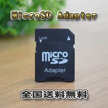 Micro SD Adapter マイクロ SD カードアダプター 10枚 新品_画像2