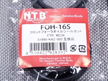 ●送料無料● NTB フロント フォーク オイルシール ＆ ダストシール FOH-16S FTR223[MC34] CBR250R/RR[MC22][MC41][MC51]CBR400R[NC23]_画像2