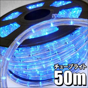 1000円～ ジャンク品 イルミネーション LEDチューブライト 50cm 青 ロープライト 数量限定 防水仕様