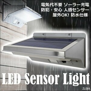 ソーラーライト (3) 充電式 ガーデンライト LED 自動点灯 屋外センサーライト/23и
