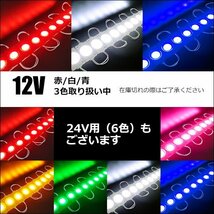 メール便送料無料 LED チップマーカー [青 12V 10コマ] アンダーライト シャーシマーカー ダウンライト サイドマーカー ブルー/9и_画像8