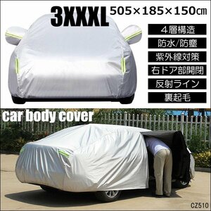 訳あり カーカバー【3XXXL】カーボディーカバー 防水防塵UV対策 4層構造 ドア開閉可能 裏起毛/23и