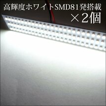 路肩灯(199)【2枚セット】24V SMD81連 LED 高輝度ホワイト発光 メール便/13и_画像2
