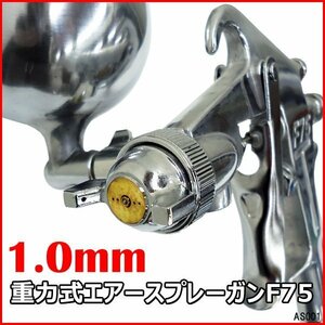  air spray gun F75G calibre 1.0mm cup capacity 400cc silver gravity type painting gun silver blow . attaching air tool /13и