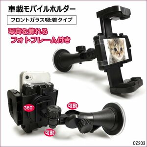 300円～ モバイルホルダー (J) 吸盤タイプ 車用 角度調整自在 スマホ iPhone 携帯ホルダー