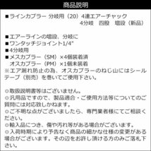 メール便送料無料 4連エアーカプラ [20] ライン型 ジョイントカプラ 青 4又 エアーツール/22и_画像3