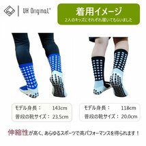 【即日出荷】 スポーツソックス 滑り止め 靴下 サッカー 子供 ジュニア 20-24cm 赤 レッド テニス 足育やケガ防止にも最適！ すべらない_画像3