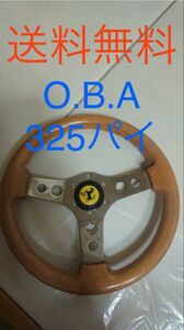 OBAハン オバハン ウッドステアリング 旧車 ヴィンテージ 当時物 O.B.A o.b.a 325