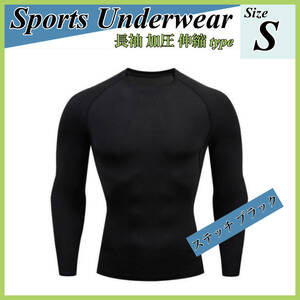 S UV cut нижний одежда чёрный спорт внутренний длинный рукав скорость .spf50 всесезонный черный . пот скорость . теннис йога бейсбол сноуборд лыжи 