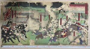 【真作】本物浮世絵木版画 永嶌孟斎「山鹿口激戦の図」日清戦争 武者絵 戦争絵 錦絵 三枚続き 中国 朝鮮 重要歴史資料