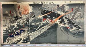 【真作】本物浮世絵木版画 歌川国政 「威海衛海軍大勝利」日清戦争 武者絵 戦争絵 錦絵 三枚続き 中国 朝鮮 歴史資料