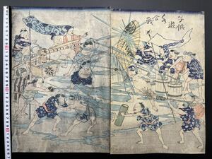 【真作】本物浮世絵木版画 慶応四年 戊辰戦争戯画 風刺絵「子供遊水合戦」二枚続 大判 錦絵 保存良い 