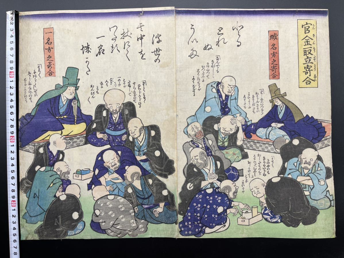 2023年最新】Yahoo!オークション -風刺(絵画)の中古品・新品・未使用品一覧