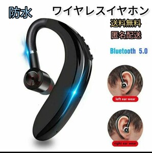 新品　ワイヤレスイヤホン Bluetooth5.0 ハンズフリー 防水 耳掛け　①