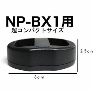 NPーBX1用　2個同時USB急速充電器