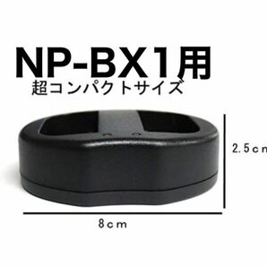 NPーBX1用　2個同時USB急速充電器