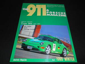 ★　　THE 911 ＆ PORSCHE MAGAZINE No.３　特集：TYPE９６４