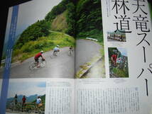 ★　　CYCLO TOURIST　林道ツーリング　シクロツーリスト 旅と自転車Vol４_画像8