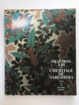 【溪】図録　IMAEMON XIII ET L'HERITAGE DE NABESHIMA 人間国宝 十三代 今泉今右衛門展 パリ三越 1994年 未使用に近い 希少な図録 色鍋島_画像1