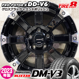 2023年製 即納 スタッドレスホイールセット 225/70R16 ブリヂストン DM-V3 PRO-POTOR X DD-V6 16×7.0J+35 5/114.3 BP D:5 エクストレイル