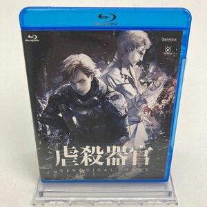 【Blu-ray】虐殺器官 GENOCIDAL ORGAN [ブルーレイ] 中村悠一 