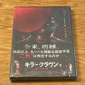 キラークラウン 血の惨劇 【DVD】