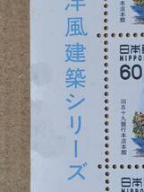 切手　近代洋風建築シリーズ　第9集　旧五十九銀行本店本館　額面￥1200　未使用_画像7