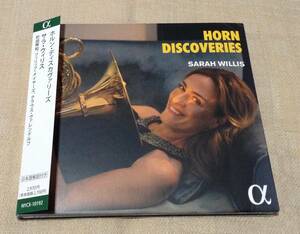 サラ・ウィリス/SARAH WILLIS「ホルン・ディスカヴァリーズ/HORN DISCOVERIES」