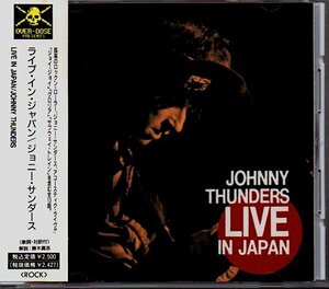 ジョニー・サンダース/Johnny Thunders「ライブ・イン・ジャパン/Live In Japan」