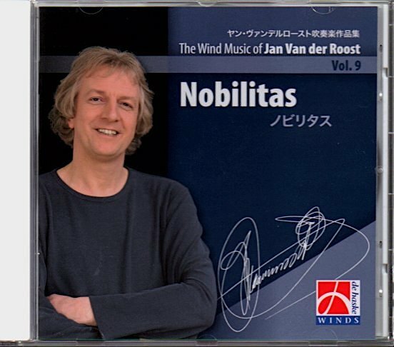 ヤン・ヴァンデルロースト吹奏楽作品集Vol.9「ノビリタス/Nobilitas」The Wind Music of Jan Van der Roost Vol.9