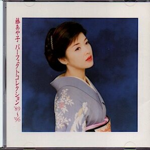 藤あや子「パーフェクトコレクション '89～'96」