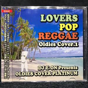 Lovers Pop Reggae (Oldies Cover) Best MixCD オールディーズ レゲエ カヴァー【38曲収録】新品