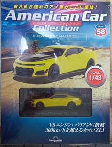 ☆ディアゴスティーニ No.58 1/43 アメリカンカーコレクション シボレーカマロ ZL1(2019)☆新品未開封品