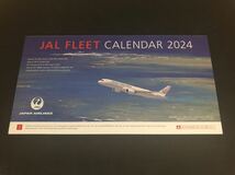 ☆JAL FLEET CALENDAR 2024 JAL 卓上カレンダー♪_画像2