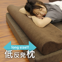 低反発 枕 ロング 幅100cm まくら ロングピロー ダブル 安眠 快眠 カバー付き_画像1