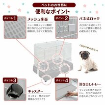 ペットケージ ピンク ケージ 引き出しトレー キャスター付き 天井取り外し 簡単組立 猫 犬 ウサギ ペット 小動物 キャットケージ_画像4