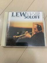 WITH A SONG IN MY HEART / ウィズ・ア・ソング・イン・マイ・ハート LEW SOLOFF ルー・ソロフ CD 送料無料_画像1