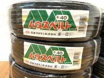 【B453】新品 ハウスベルト ♯40 石本マオラン 強力 500m×8個 セット まとめ売り b_画像2