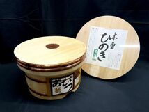 【B521】新品/長期保管品 木曽 さわら/ひのき 江戸型 おひつ/まな板 檜 お櫃 ヒノキ 木製 昭和レトロ 2点セット b_画像1