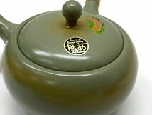 【B552】未使用/保管品 常滑焼 朱泥 茶器セット 急須3点 湯呑み5客セット 和食器 陶器製 弘洋 泰仙 在銘 落款_画像10