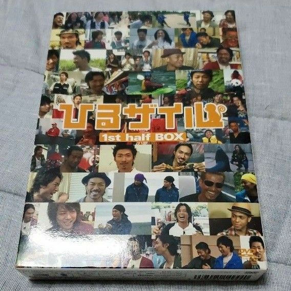 ひるザイル DVDボックス(1stBOX.2nBOXセット)