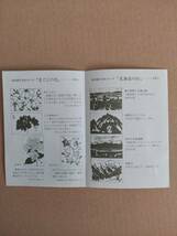 ★北海道の山　坂本直行　水彩スケッチ　北大図書刊行会★_画像9