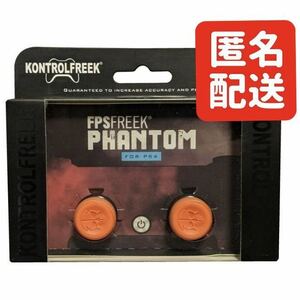 【エイム向上】FPS Freek FPS フリーク Phantom オレンジ ドクロ 並行輸入品 旧パッケージ 外箱無し PS4