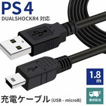 PS4 プレイステーション コントローラー 充電ケーブル Xbox One プレステ4 1.8m ③_画像1