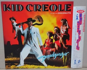 【LP】キッド・クレオール＆ザ・ココナッツ / 愉快にライフボート・パーティ■KID CREORE ＆ THE COCONUTS / DOPPELGANGER