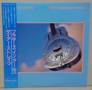 【LP】ダイアー・ストレイツ / ブラザーズ・イン・アームス■日本版帯付/28PP-1005■DIRE STRAITS / BROTHERS IN ARMS