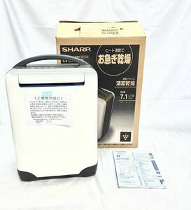 【中古品】SHARPシャープ 冷風 衣類乾燥 除湿機 コンビニクーラー CV-T71CH-W ホワイト系